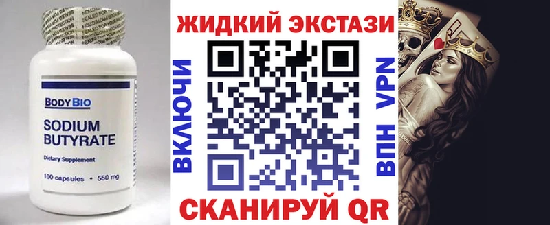 БУТИРАТ 1.4BDO  Брюховецкая 