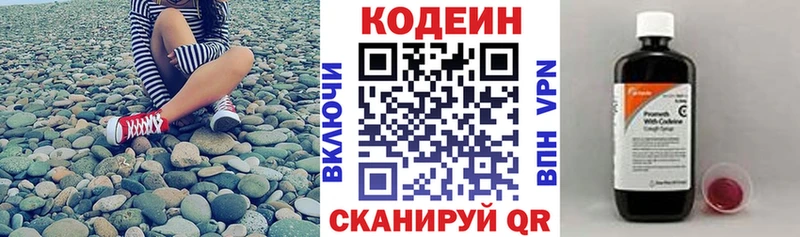 хочу наркоту  Брюховецкая  Кодеиновый сироп Lean Purple Drank 