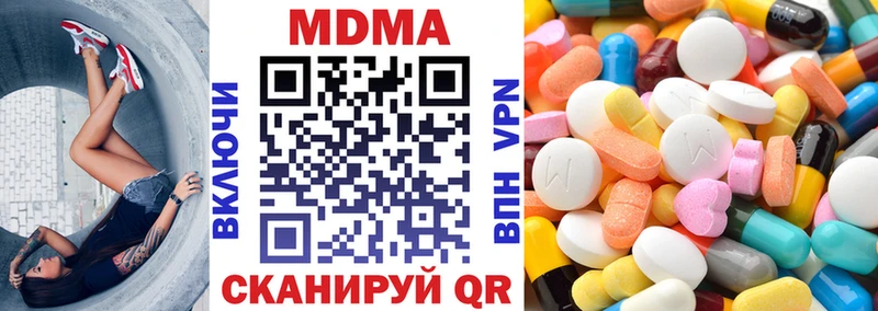МДМА crystal  где можно купить наркотик  Брюховецкая 