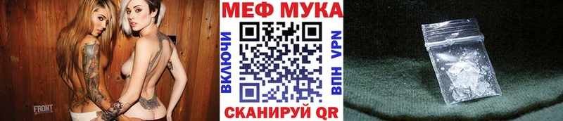 МЕФ кристаллы Брюховецкая